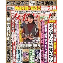 女性セブン 昭和42年 11月22日号 女性セブン 昭和42年 11月22日号